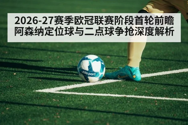 soccer corner kick